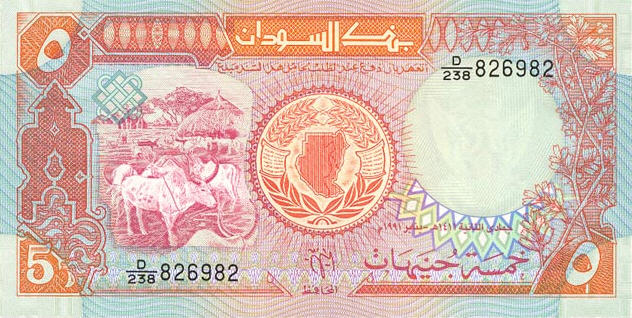 P45 Sudan 5 Pounds Year 1991